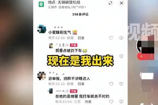 波津：我们匹配了对抗强度 双方有些火气对季后赛是好事 这很有趣